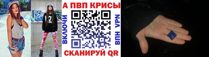 Альфа ПВП мука  Купить закладки  Тотьма 