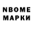Марки NBOMe 1,5мг Habiba Nur
