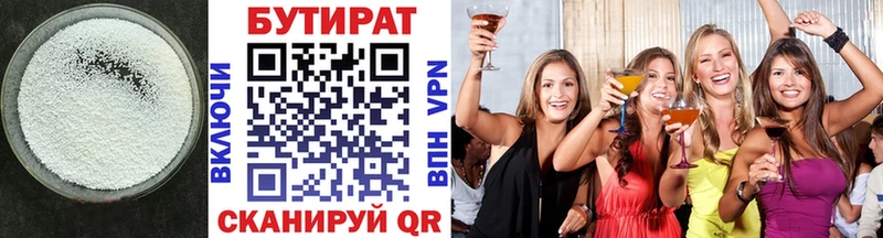 Купить  Тотьма  Бутират жидкий экстази 