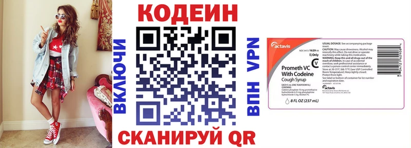 Кодеин напиток Lean (лин) Купить Тотьма