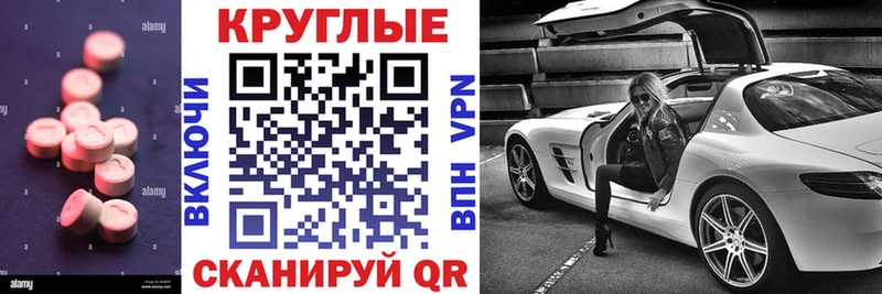 Купить закладки Тотьма ЭКСТАЗИ XTC