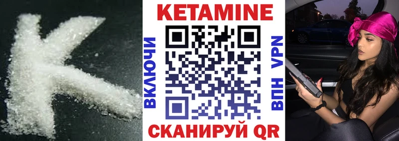 Кетамин ketamine  Купить  Тотьма 