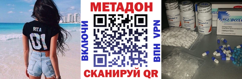 Купить  Тотьма  Метадон кристалл 